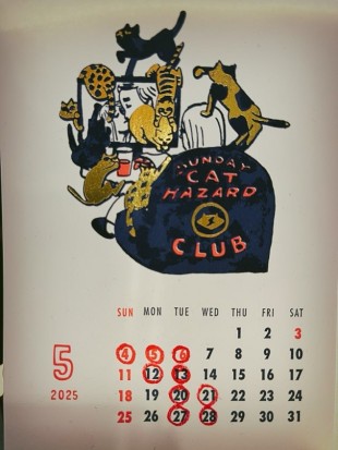 5月休み